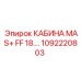 Изображение кабины MAS+ FF 18 Epiroc для буровых машин