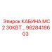 Фото кабины MC2 30КВТ от Epiroc для буровых работ