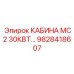 Оригинальная кабина MC2 30КВТ от Epiroc для буровых работ