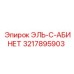 3217895903 ЭЛЬ-С-АБИНЕТ Epiroc