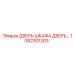1092301203 Cabinet Door Epiroc