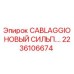 2236106674 CABLAGGIO НОВЫЙ СИЛЬП Epiroc