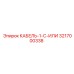 3217000338 КАБЕЛЬ-1-C-ИЛИ Epiroc