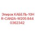 8440362342 КАБЕЛЬ-10HR-CAN2A-W205 Epiroc