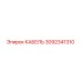 3092341310 КАБЕЛЬ Epiroc
