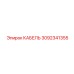 3092341355 КАБЕЛЬ Эпирок (Epiroc)