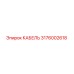 3176002618 КАБЕЛЬ Epiroc