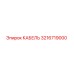3216719000 КАБЕЛЬ Epiroc