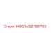 3217897709 КАБЕЛЬ - Epiroc