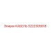3222305618 КАБЕЛЬ Epiroc
