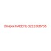 3222308735 КАБЕЛЬ Epiroc