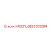3222309384 КАБЕЛЬ Epiroc