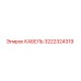 3222324319 CABLE Epiroc