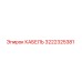 3222325381 КАБЕЛЬ Epiroc