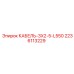Кабель управления Epiroc 2236113229 КАБЕЛЬ-3X2-5-L550