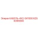 6256395900 КАБЕЛЬ-4X2-5X1000 Epiroc