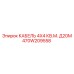 470W209558 КАБЕЛЬ 4X4 КВ.М. Д20М Epiroc