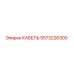 5573226300 КАБЕЛЬ Epiroc