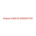 5580007241 КАБЕЛЬ Epiroc