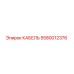 5580012376 КАБЕЛЬ Epiroc