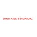 5590010907 КАБЕЛЬ Epiroc