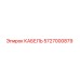 5727000879 КАБЕЛЬ Epiroc