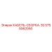 5750062050 КАБЕЛЬ-СБОРКА-30 Epiroc