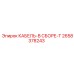 2658378243 КАБЕЛЬ-В СБОРЕ-T Epiroc