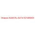 52146909 КАБЕЛЬ-БАТА Epiroc