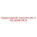 2658416624 КАБЕЛЬ-CAN-M12-MF-2-3M Epiroc