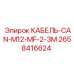 2658416624 КАБЕЛЬ-CAN-M12-MF-2-3M Epiroc