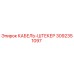3092351097 КАБЕЛЬ-ШТЕКЕР Epiroc