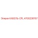 4700238157 КАБЕЛЬ-CPL Epiroc