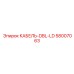 58007063 КАБЕЛЬ-DBL-LD Epiroc