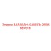 2656987019 БАРАБАН-КАБЕЛЬ Epiroc