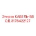 3176422127 КАБЕЛЬ-ВВОД Epiroc
