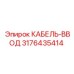 Изображение кабельного ввода Epiroc 3176435414