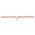 698514039 Cable Entry Epiroc