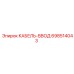 698514043 Cable Entry Epiroc