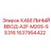 Компактный кабельный ввод Epiroc 1637954422 серии M20S из нержавеющей стали