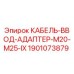 Оригинальный адаптер для герметичного ввода кабелей Epiroc арт.1901073879