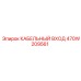 470W209561 КАБЕЛЬНЫЙ ВХОД Epiroc