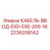 Взрывозащищенный кабельный ввод 16мм для бурового оборудования Epiroc