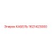 1621423000 КАБЕЛЬ Epiroc