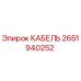 Изображение кабеля Epiroc 2651940252