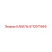 5112011569 CABLE Epiroc