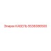 5536086500 КАБЕЛЬ Epiroc