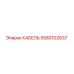 5580102637 КАБЕЛЬ Epiroc