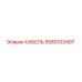Кабель Epiroc 5580103497 - высокотемпературный кабель для горнодобывающей техники