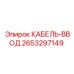 Гермоввод 2653297149 для бурового оборудования Epiroc